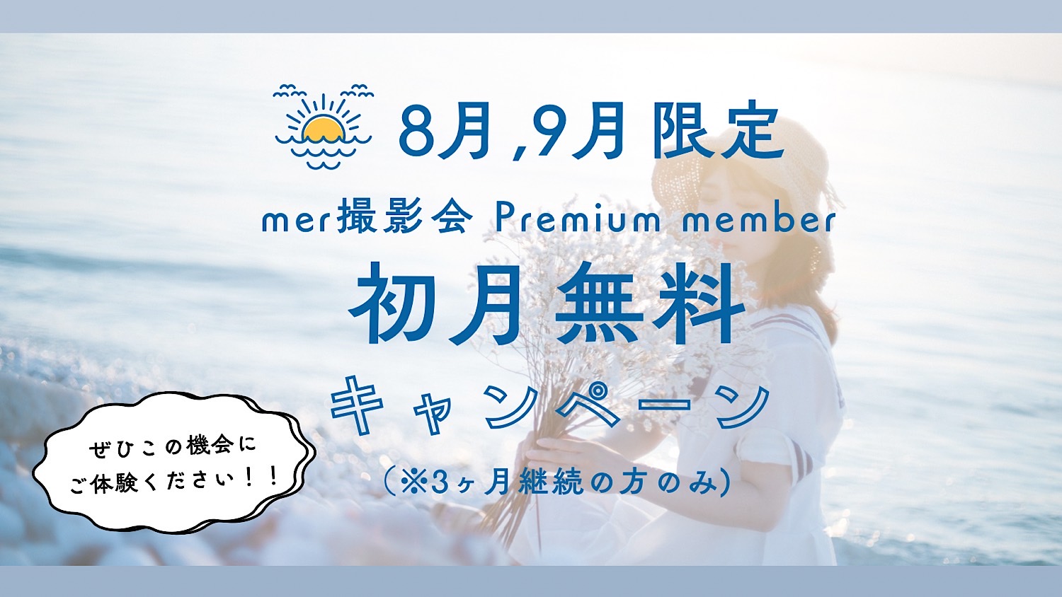▲おトクな特典をチェック！