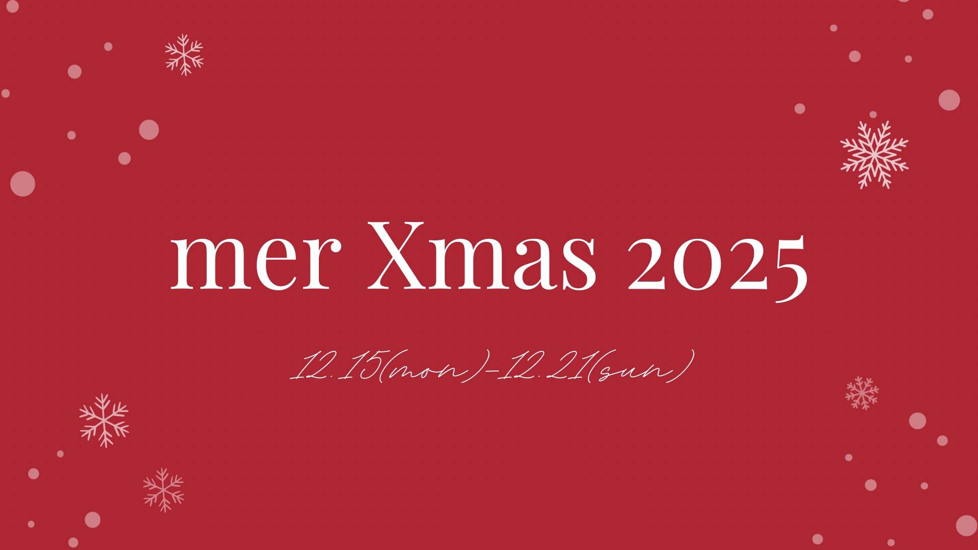 ▲クリスマス限定キャンペーン開催！