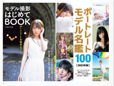 　　　　書籍・メディア多数掲載